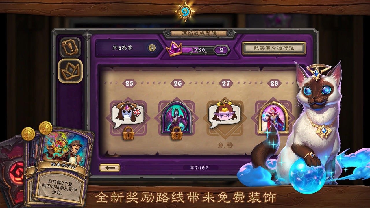 炉石传说亚服(3)