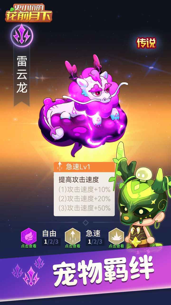 史小坑的花前月下破解版(2)