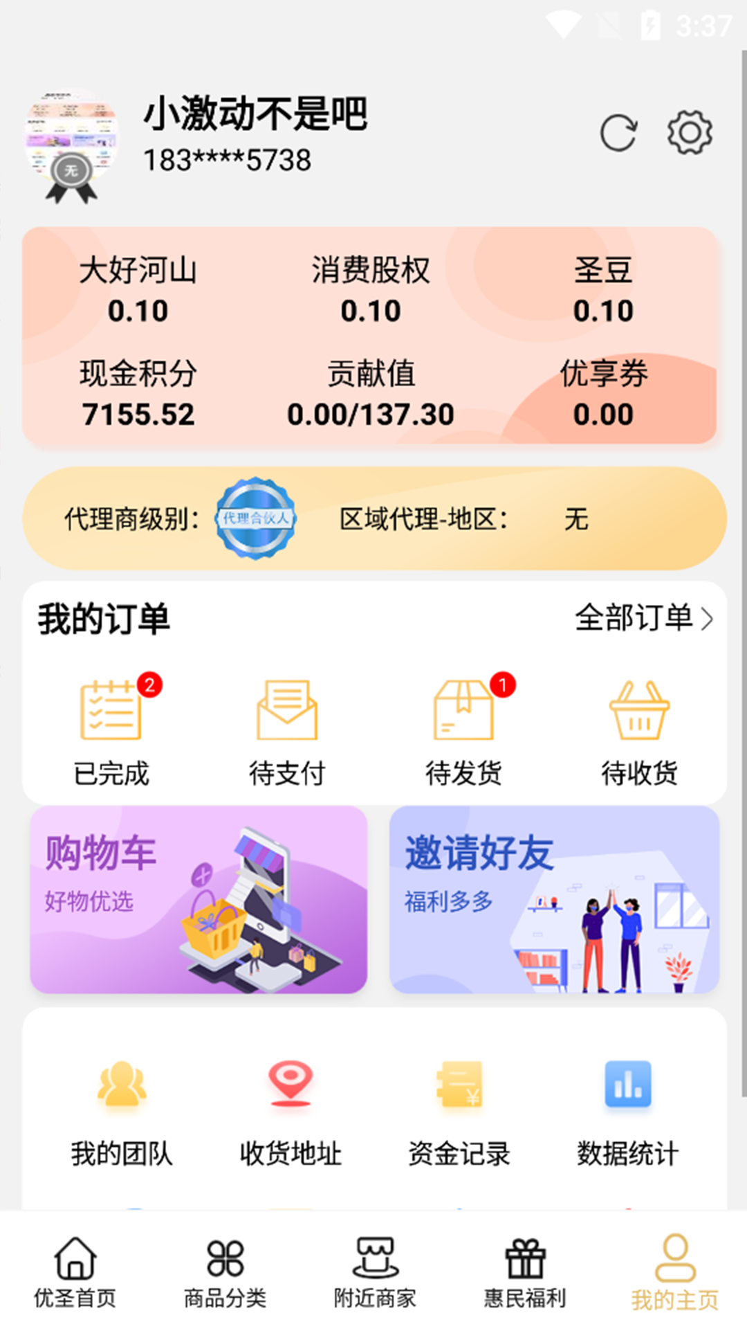 优圣聚富.png