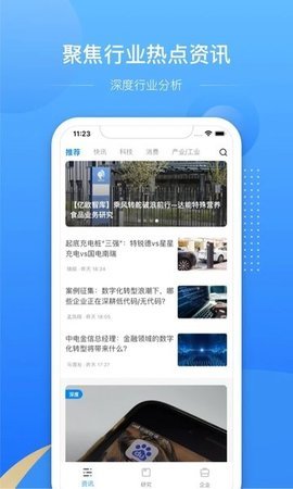 亿欧.jpg