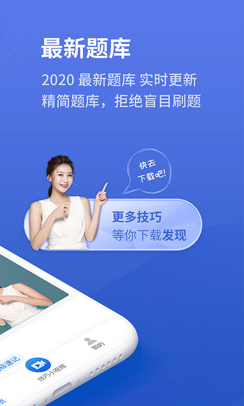 懒人驾考.jpg