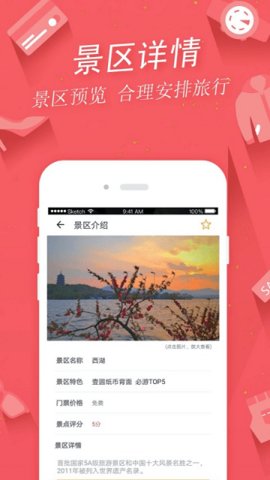 景点查询.jpg