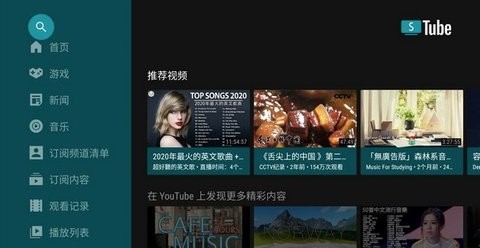 SmartTube