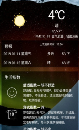 遇上天气.jpg