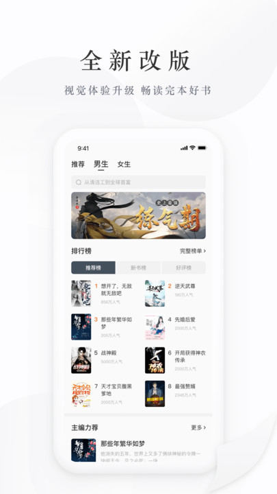 藏龙小说.jpg
