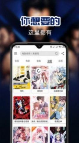 草民午夜影视(3)