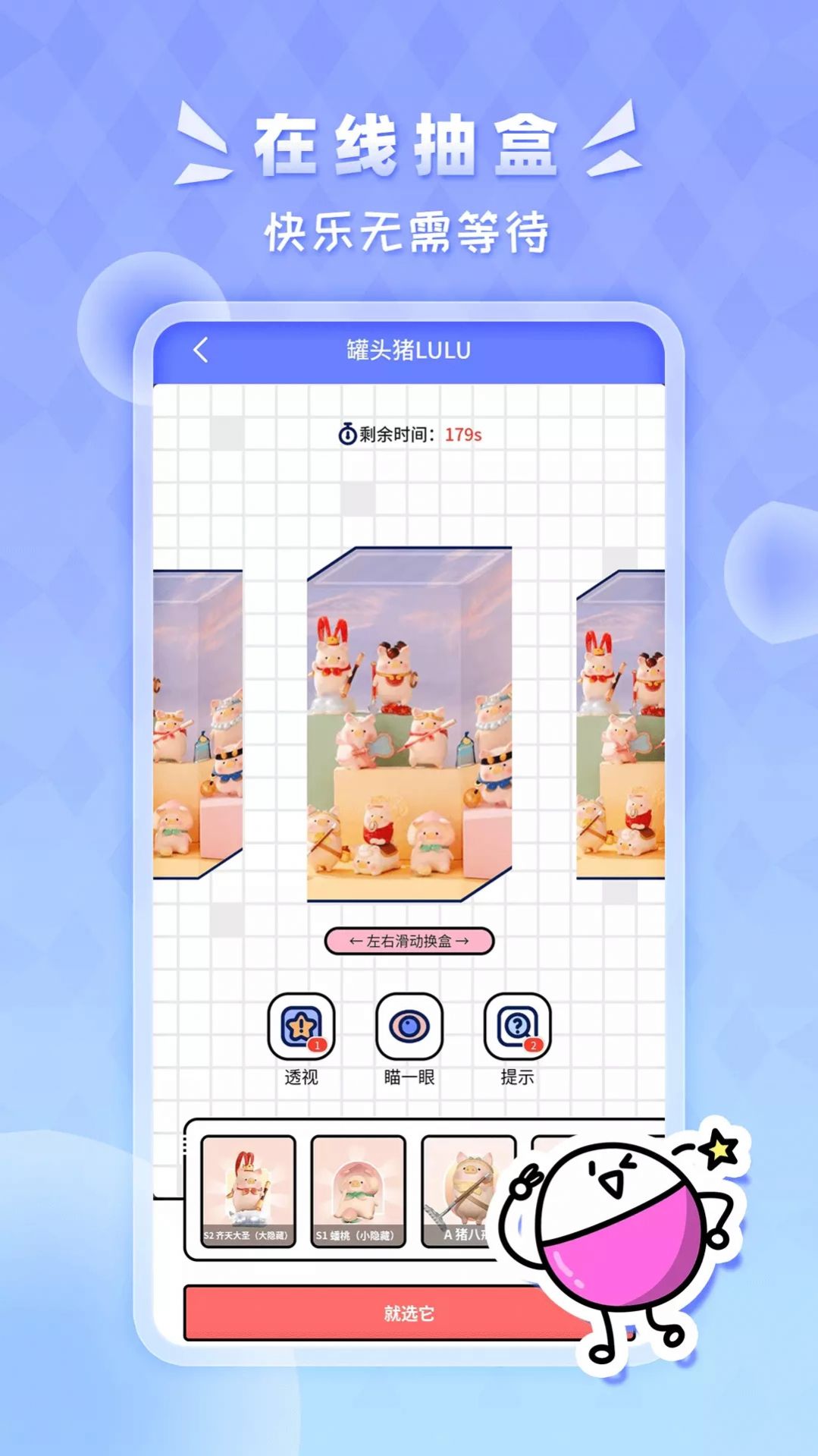 星运盒.jpg