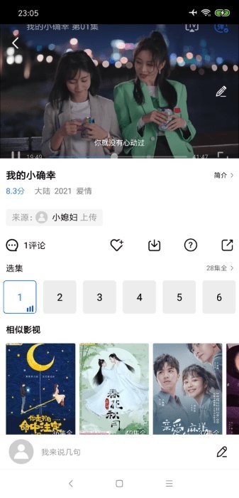 影世界(2)
