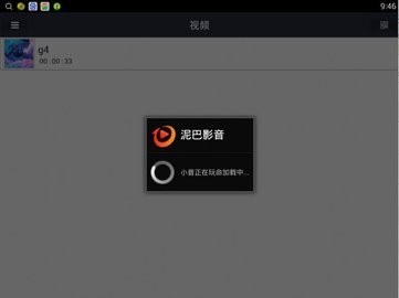 泥巴影音