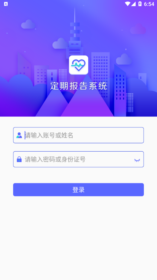 定期报告系统(2)