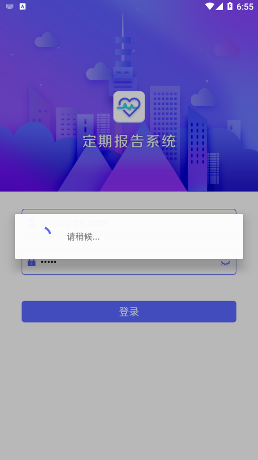 定期报告系统(1)