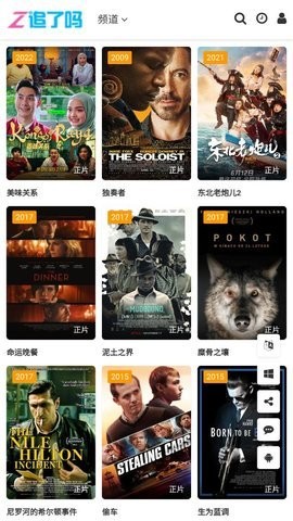 追了吗