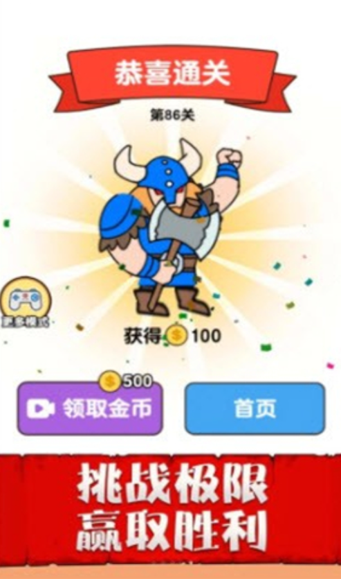 兵临城下之决战.png