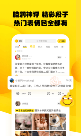 糗事百科.png