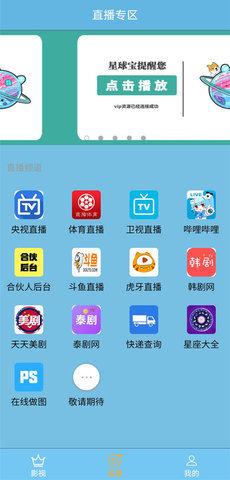 星球宝(1)