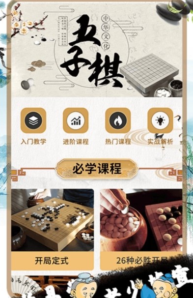 爱玩五子棋.jpg