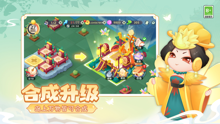 传说中的合合岛(2)