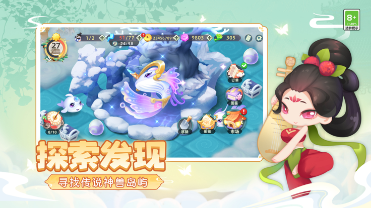 传说中的合合岛(1)