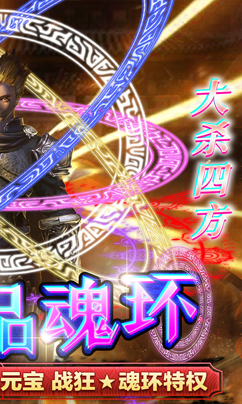 永恒雷霆魂环攻速版(2)