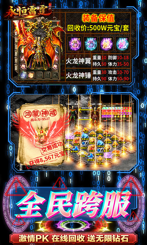 永恒雷霆魂环攻速版(5)