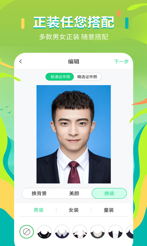 证件照拍摄院.png