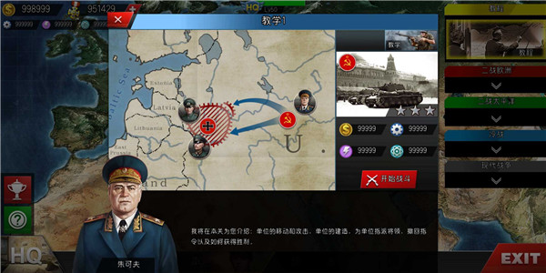 世界征服者4破解版无限勋章(1)