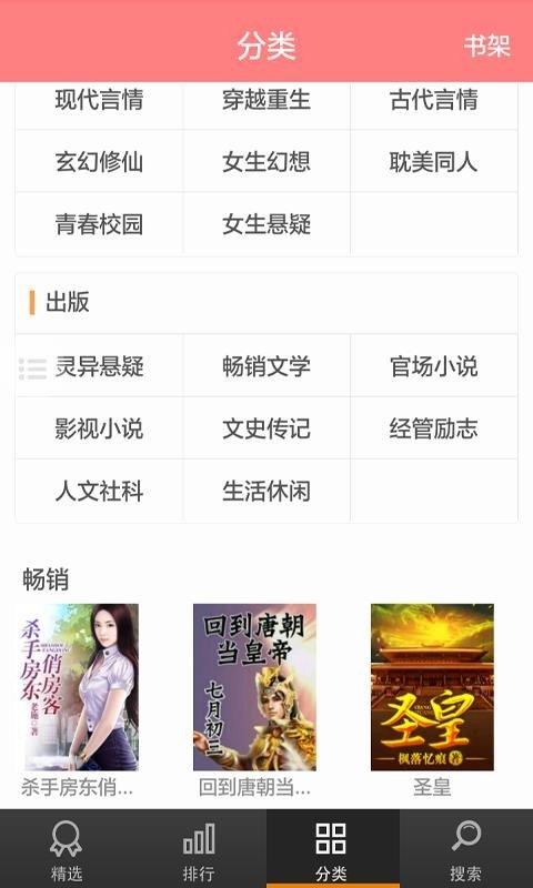 蜻蜓小说.jpg