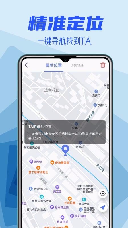 定位找人大师.jpg