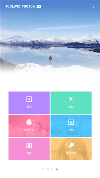 Toolwiz照片