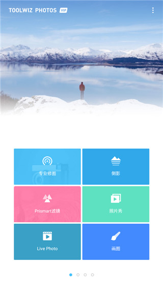 Toolwiz照片(2)