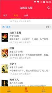 琅琊阁书屋.jpg
