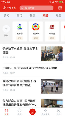 广陵发布.jpg