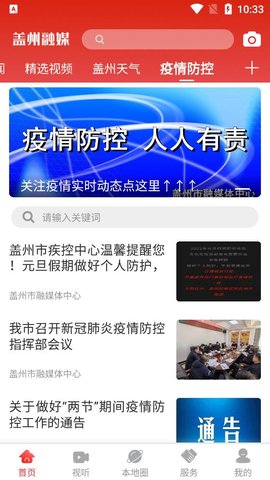 盖州融媒.jpg