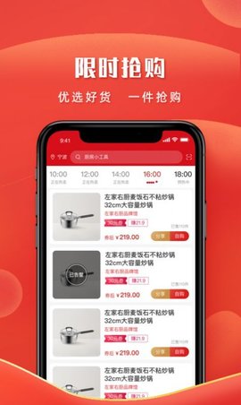 左家右厨.jpg