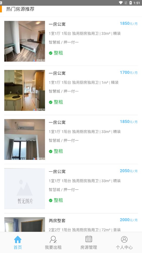 花桥租房.jpg