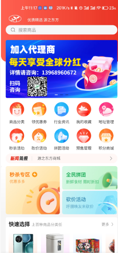 源之东方