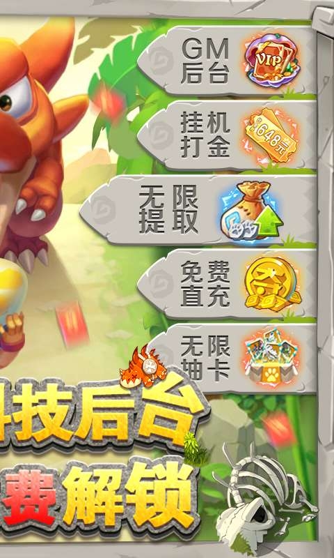 兽兽军团GM后台刷充(2)