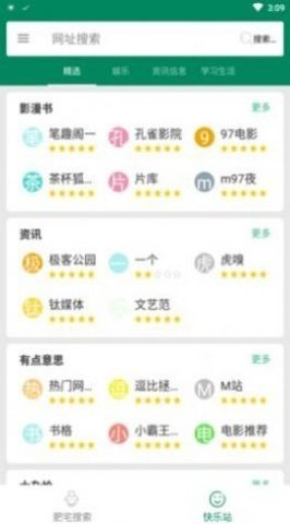 肥宅搜索.jpg