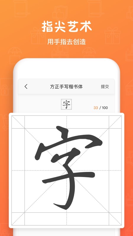 真人字迹生成器(4)