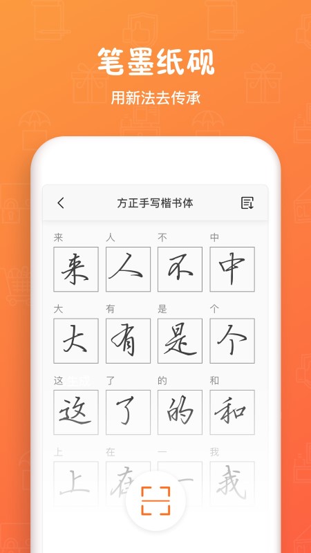 真人字迹生成器(1)