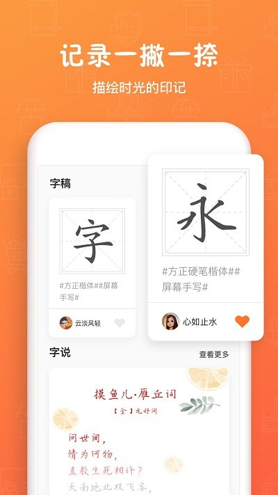 真人字迹生成器(2)