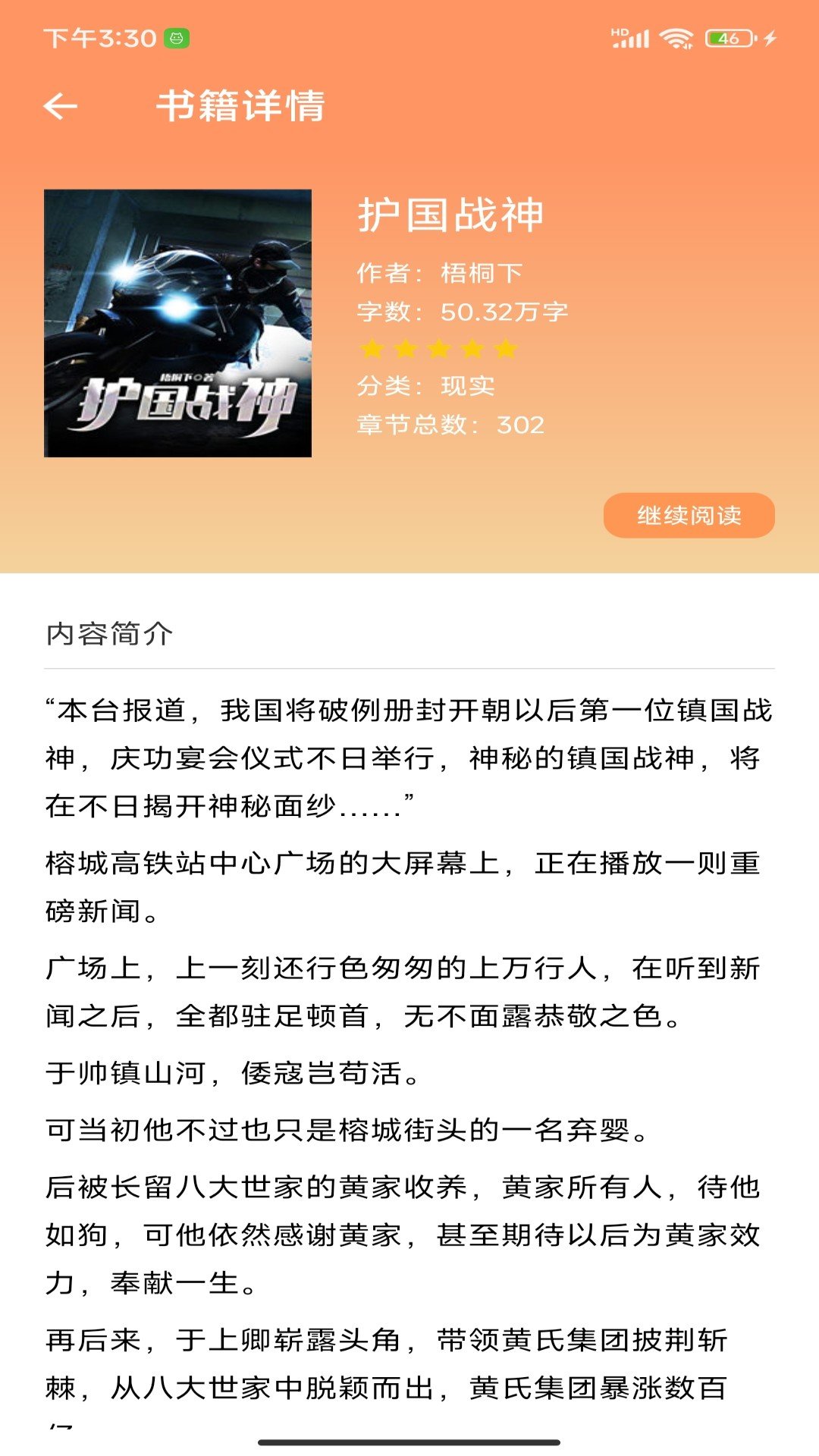 午间翻书.jpg