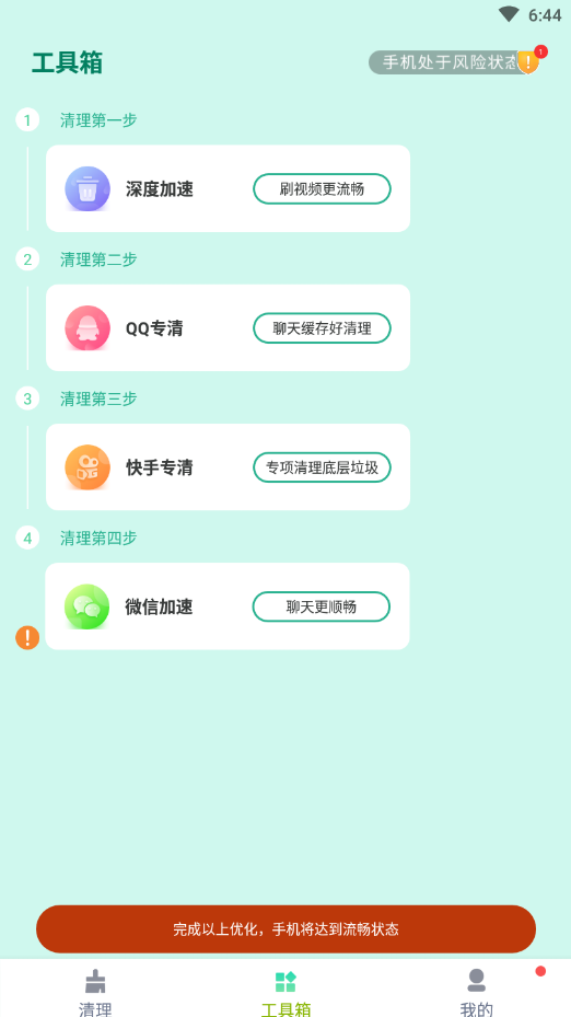 如新清理.png