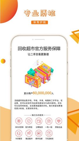 回收超市.jpg