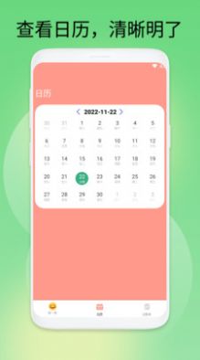 舒目畅阅大字版助手.jpg