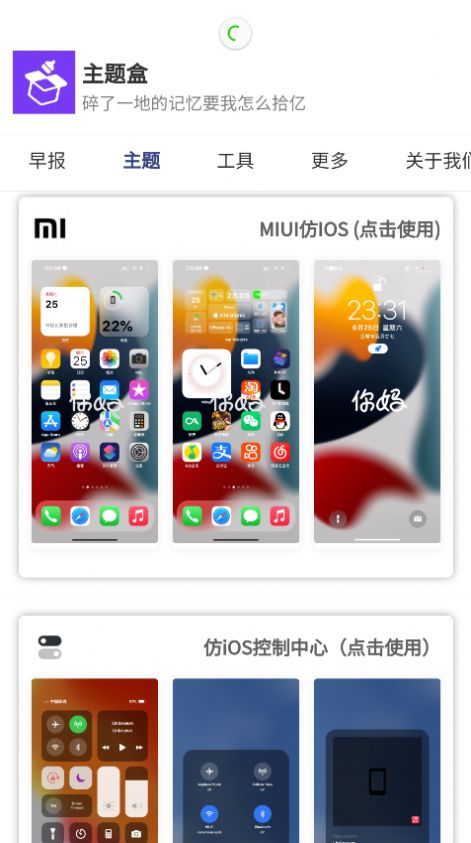 主题盒.jpg