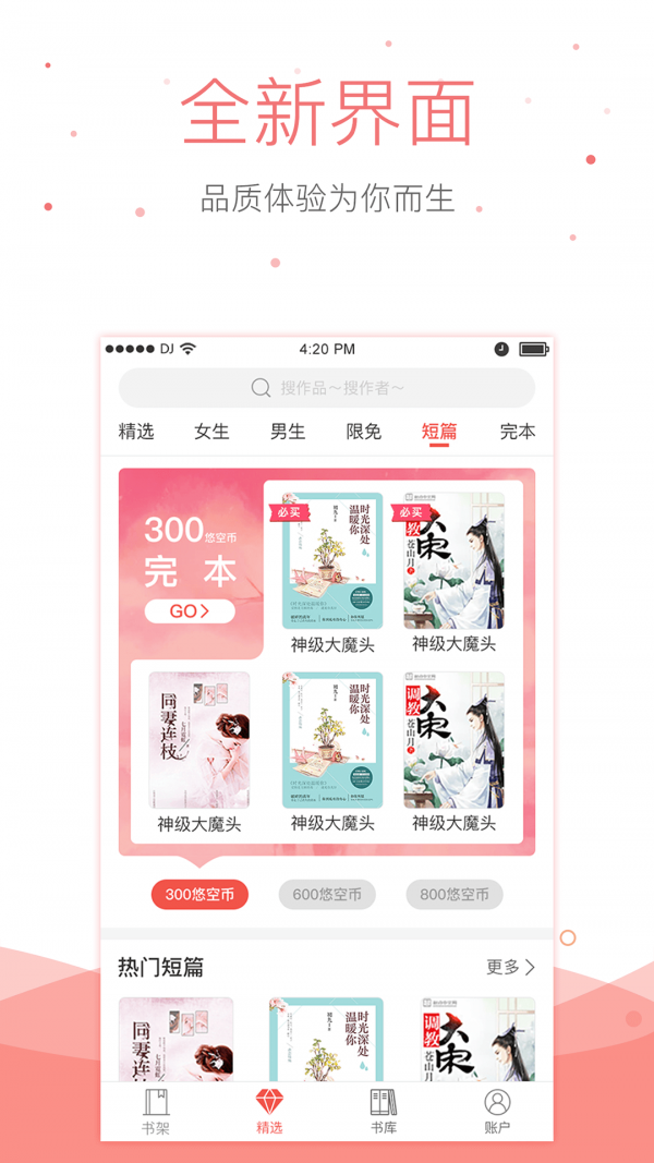 半仙小说.png