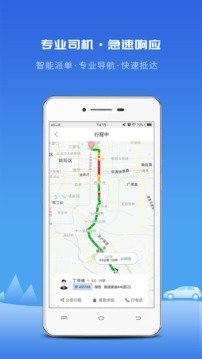 飞嘀打车.jpg