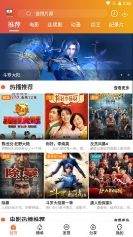 云速影视