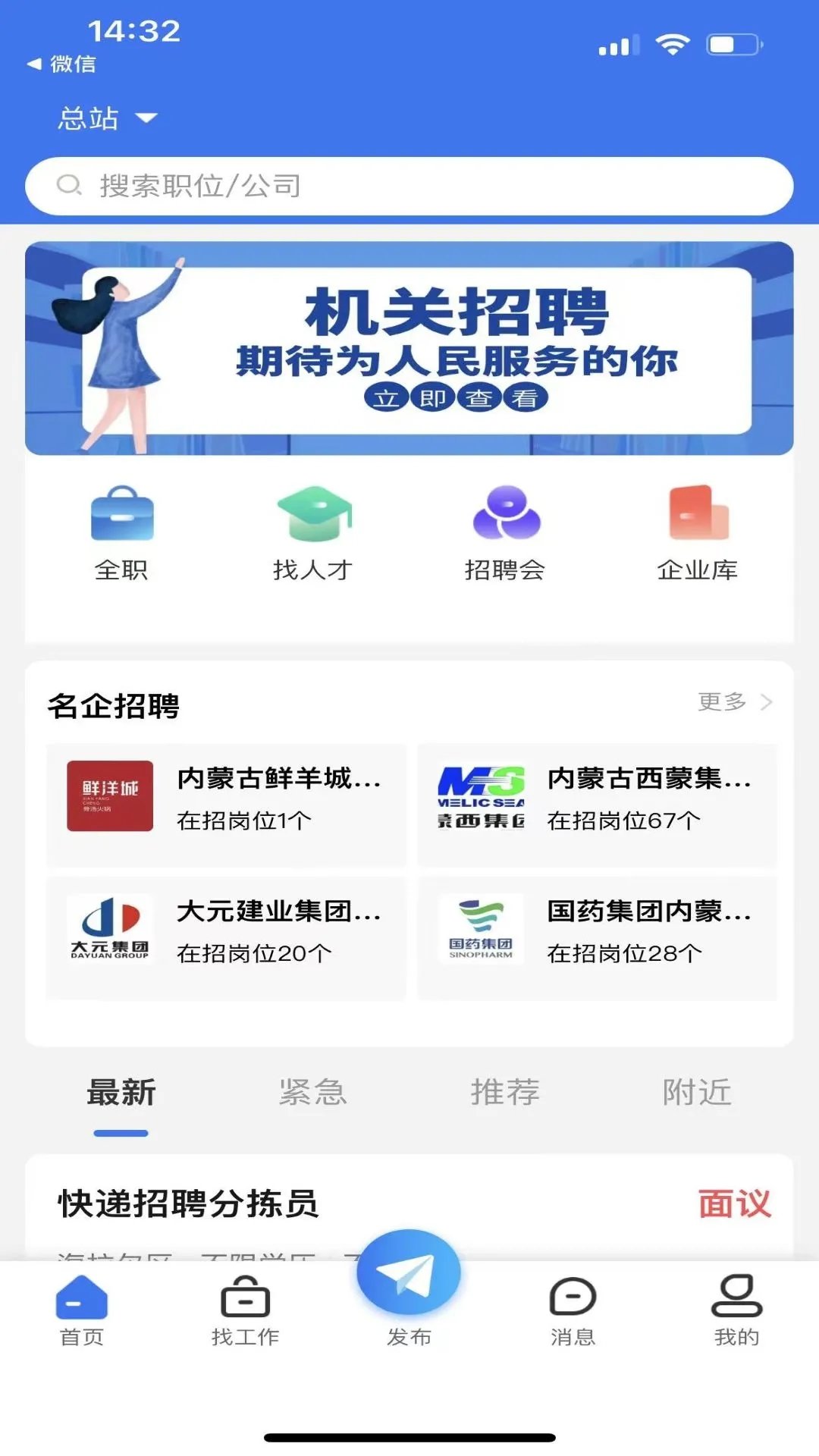 乾坤直聘.jpg